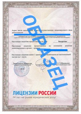 Образец лицензии на реставрацию 3 Новороссийск Лицензия минкультуры на реставрацию	